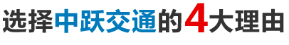 我们优势